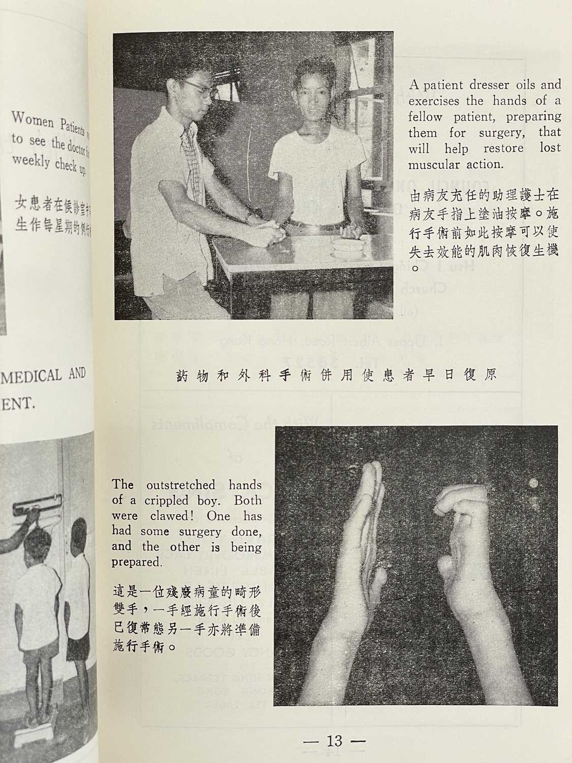 (Hong Kong) Seven publications - Image 19 of 20