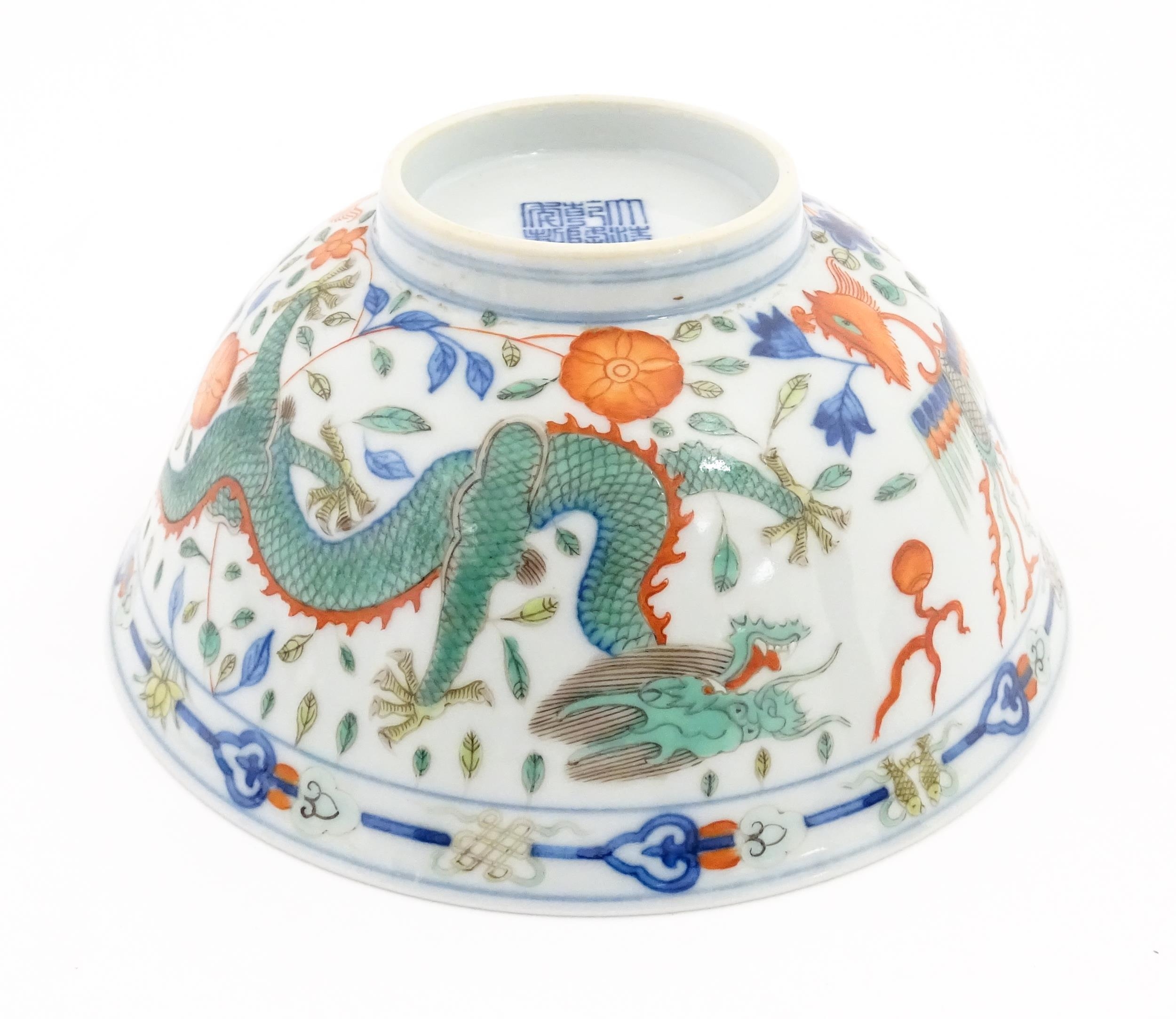 A Chinese bowl decorated with dragons, phoenix birds, flaming pearls and flowers. Character marks - Image 8 of 9