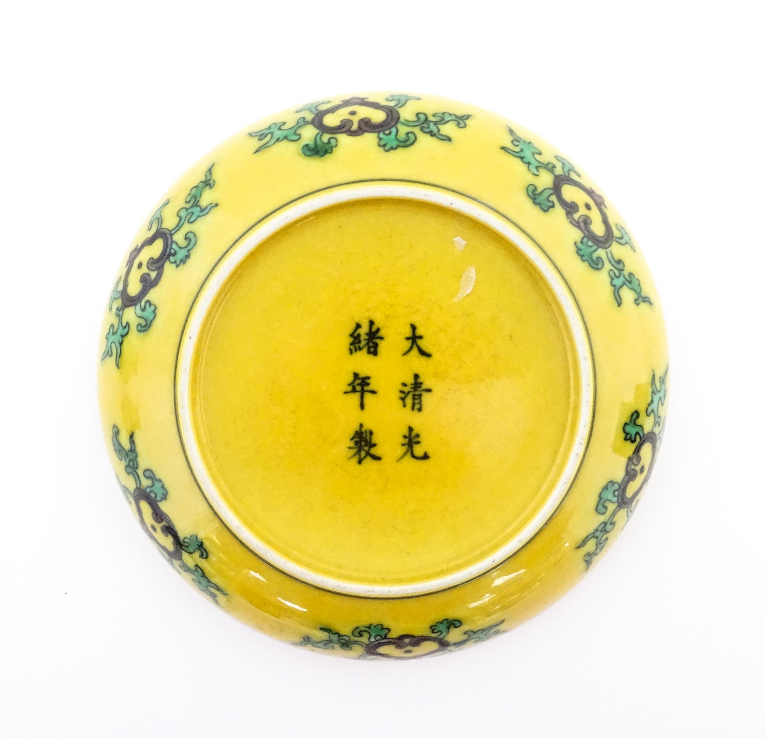 A small Chinese dish with a yellow ground decorated with a dragon, phoenix and flaming pearl. - Image 3 of 3