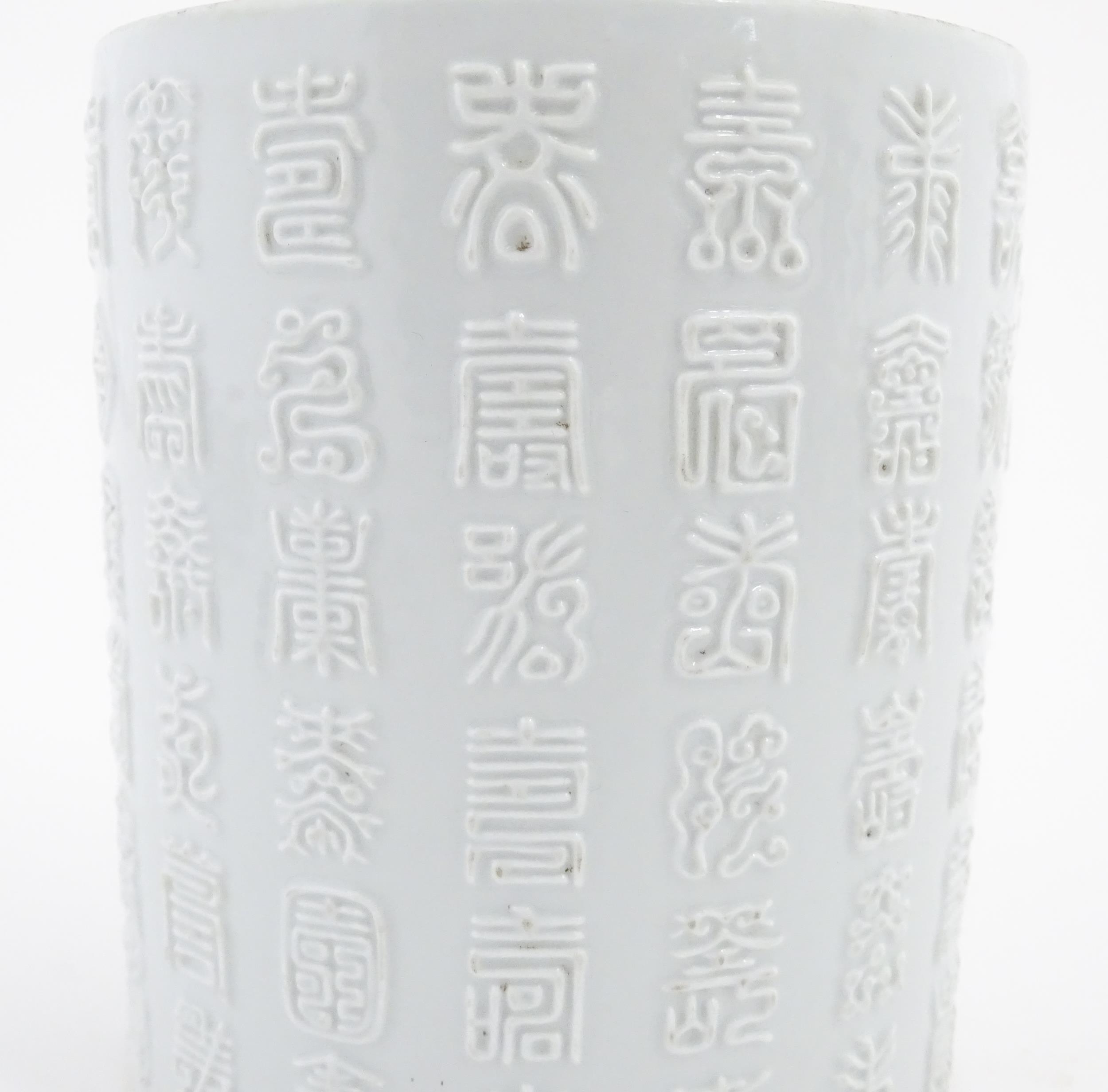 A Chinese brush pot with banded script detail in relief. Character marks under. Approx. 5 1/4" - Image 2 of 8