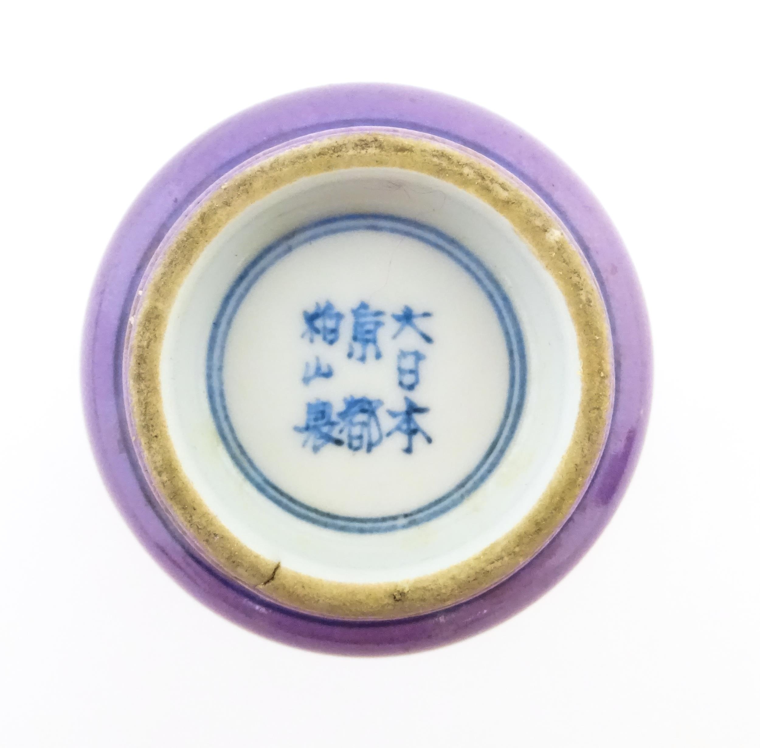 A Chinese cup with a purple ground decorated with birds, foliage and stylised clouds. Character - Image 2 of 8