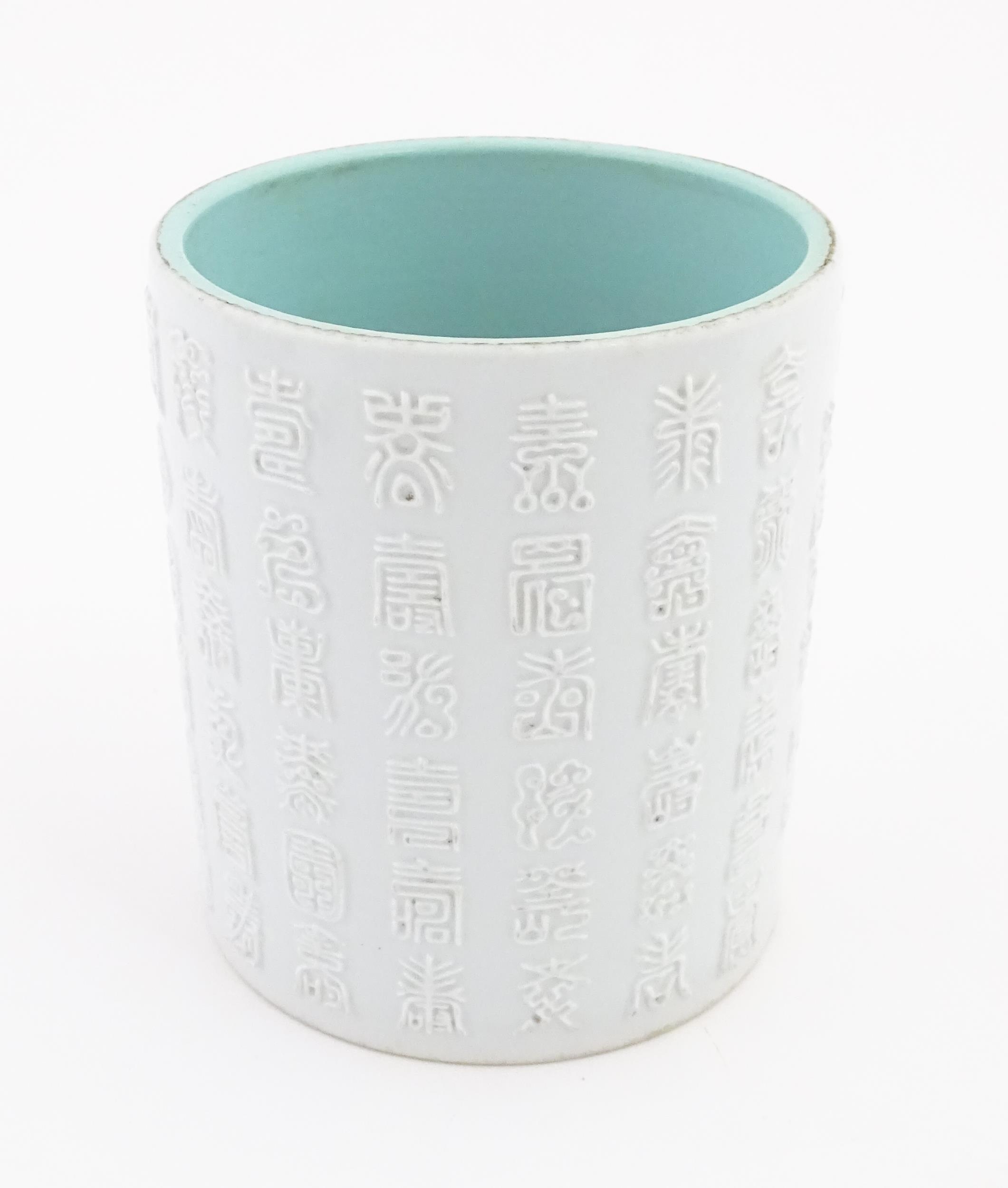 A Chinese brush pot with banded script detail in relief. Character marks under. Approx. 5 1/4" - Image 5 of 8