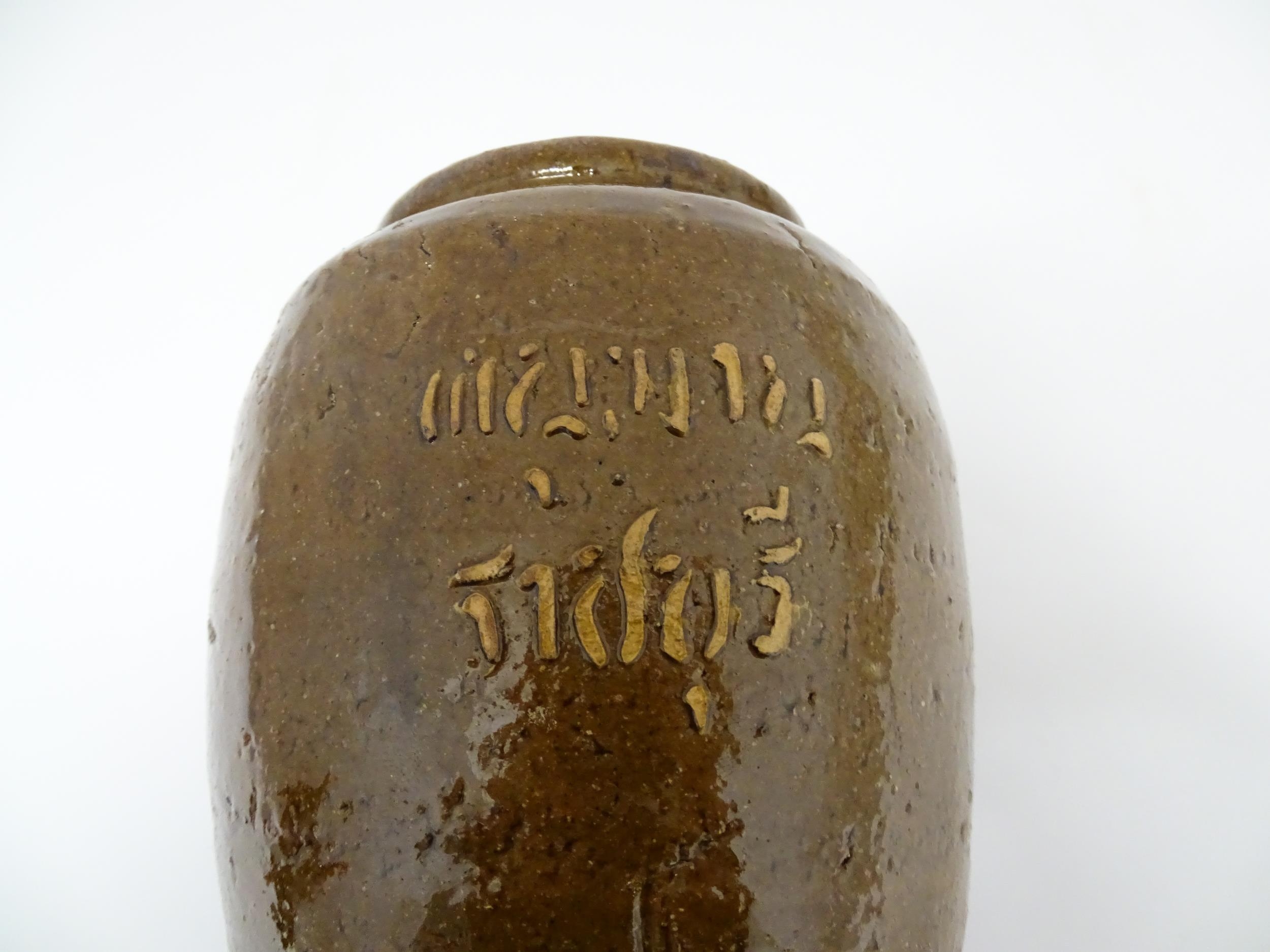 A stoneware vase / pot of tapering form with script detail. Approx. 6 1/4" high Please Note - we - Image 2 of 7