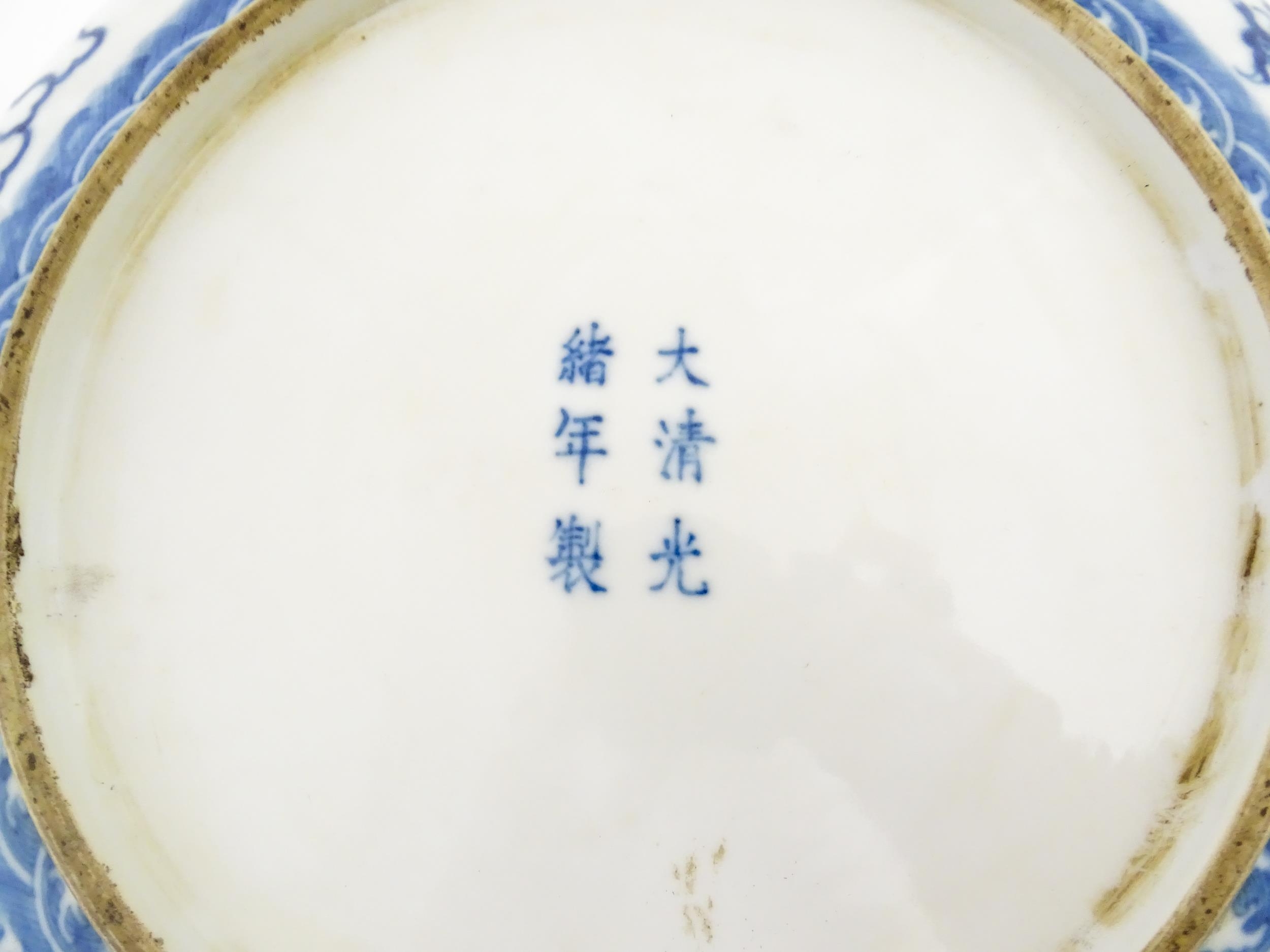 A Chinese blue and white dish decorated with dragons amidst clouds. Character marks under. Approx. - Image 2 of 8