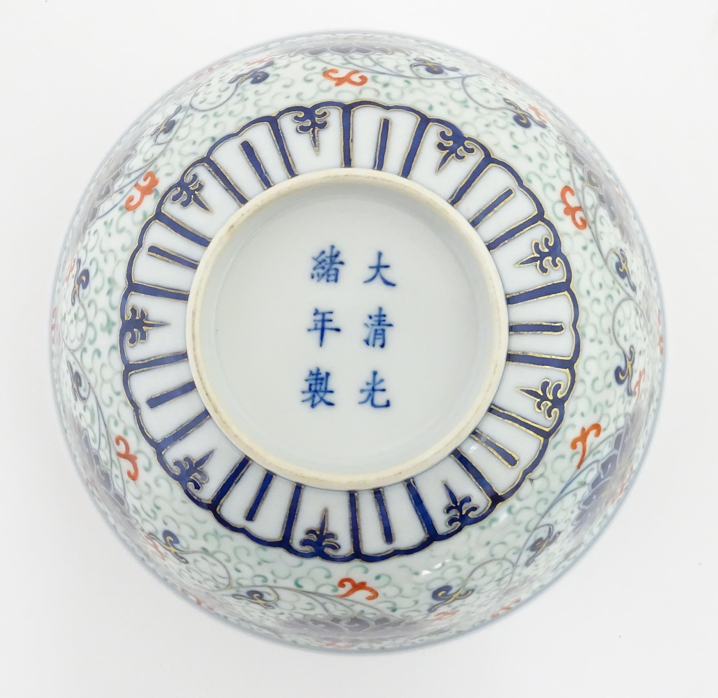 A Chinese bowl decorated with scrolling floral and foliate detail. Character marks under. Approx. 3" - Image 7 of 9