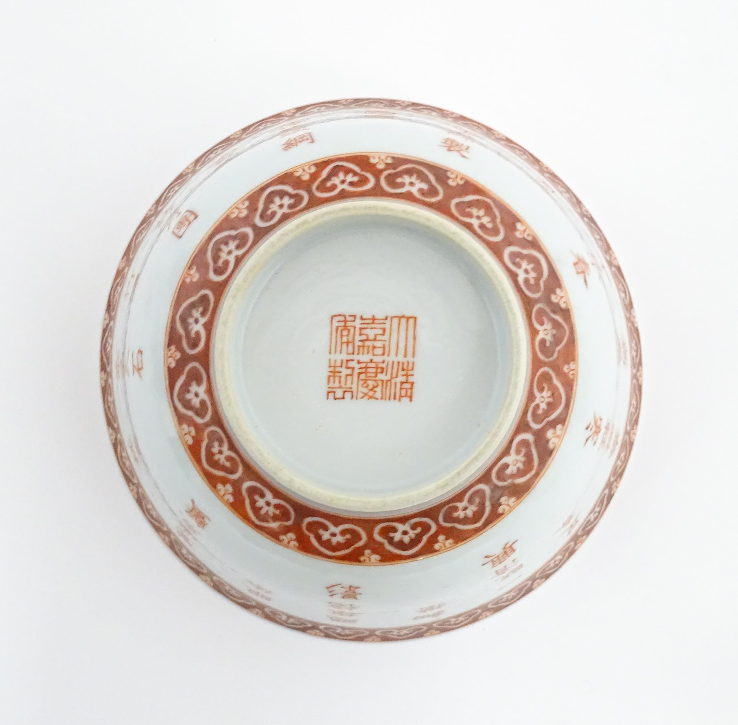 A Chinese bowl with red Character script detail and banded borders. Character marks under. Approx. 2 - Image 8 of 8