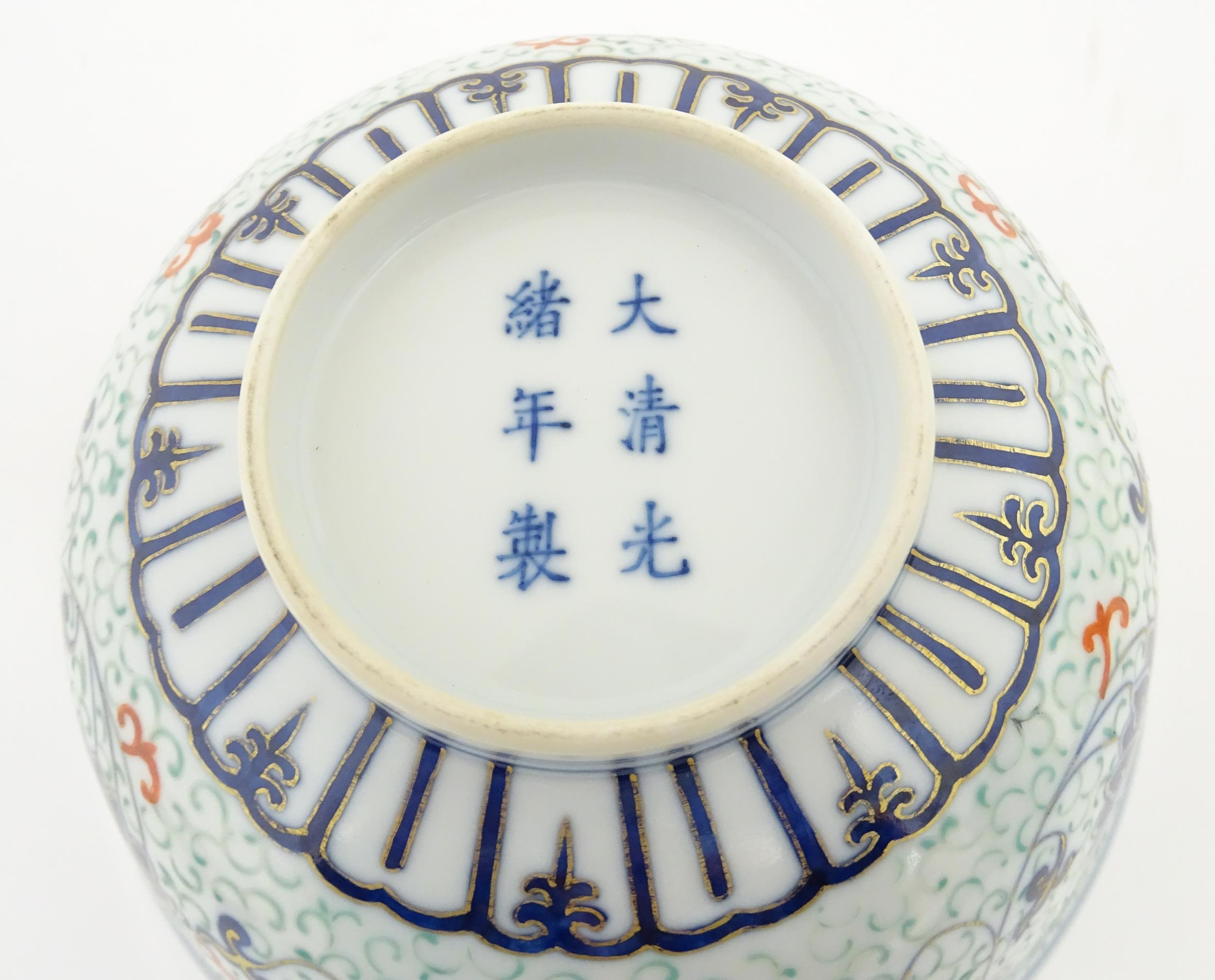 A Chinese bowl decorated with scrolling floral and foliate detail. Character marks under. Approx. 3" - Image 8 of 9