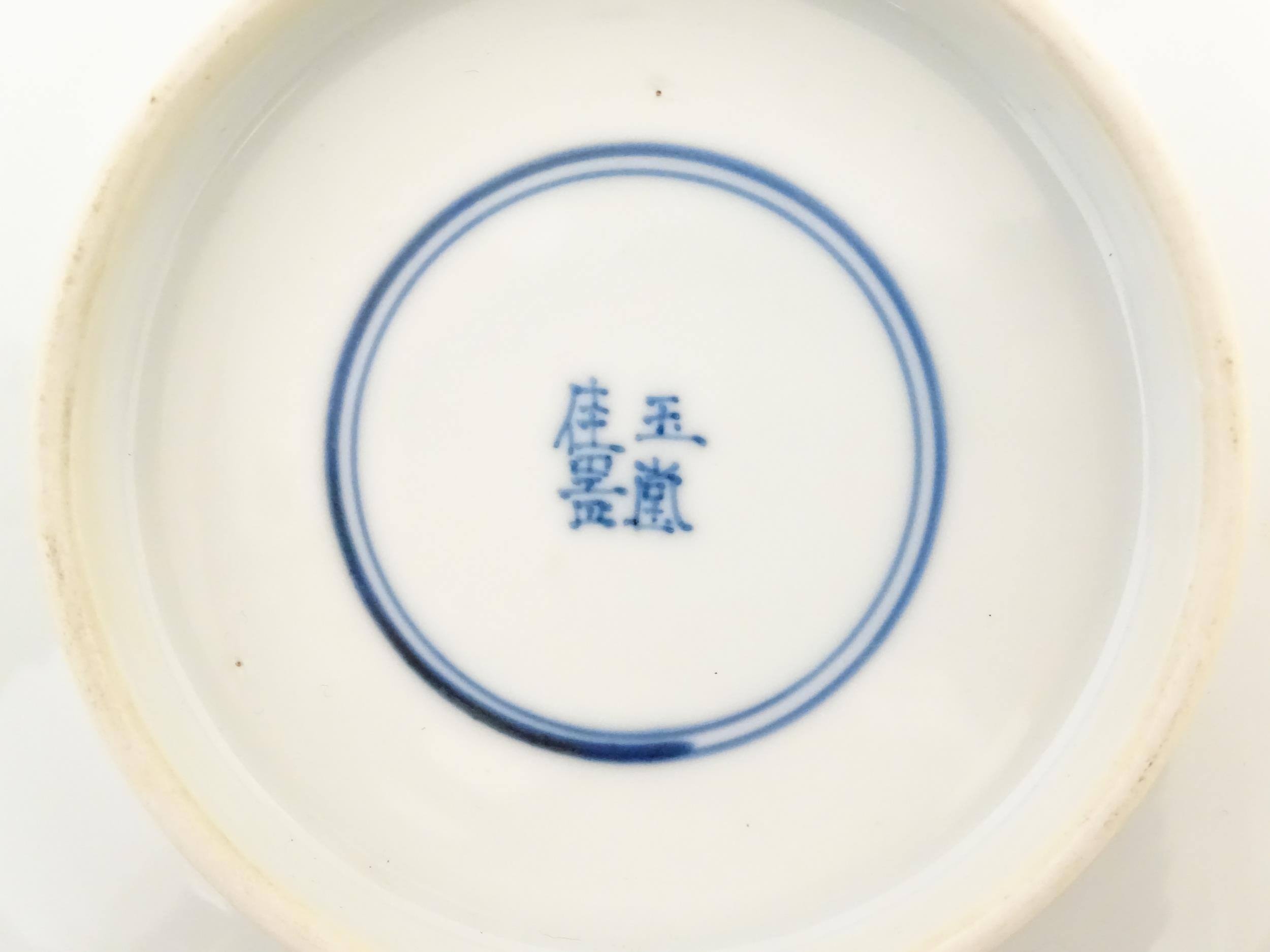 A Chinese blue and white dish / bowl decorated with figures in a landscape. Character marks under. - Image 2 of 4