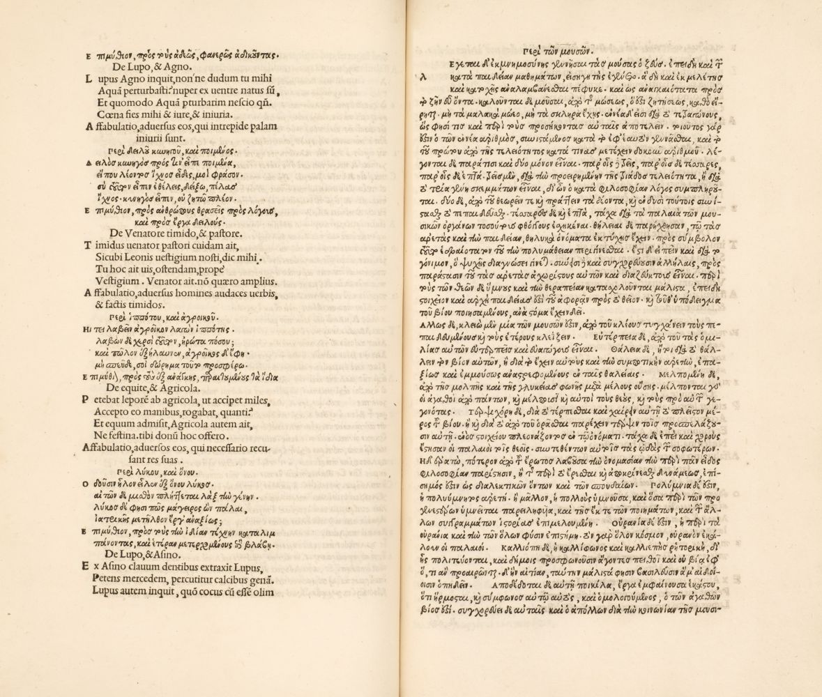 Aristophanes. Comoediae Novem, Venice, Apud Aldum, 1498 - Image 2 of 3