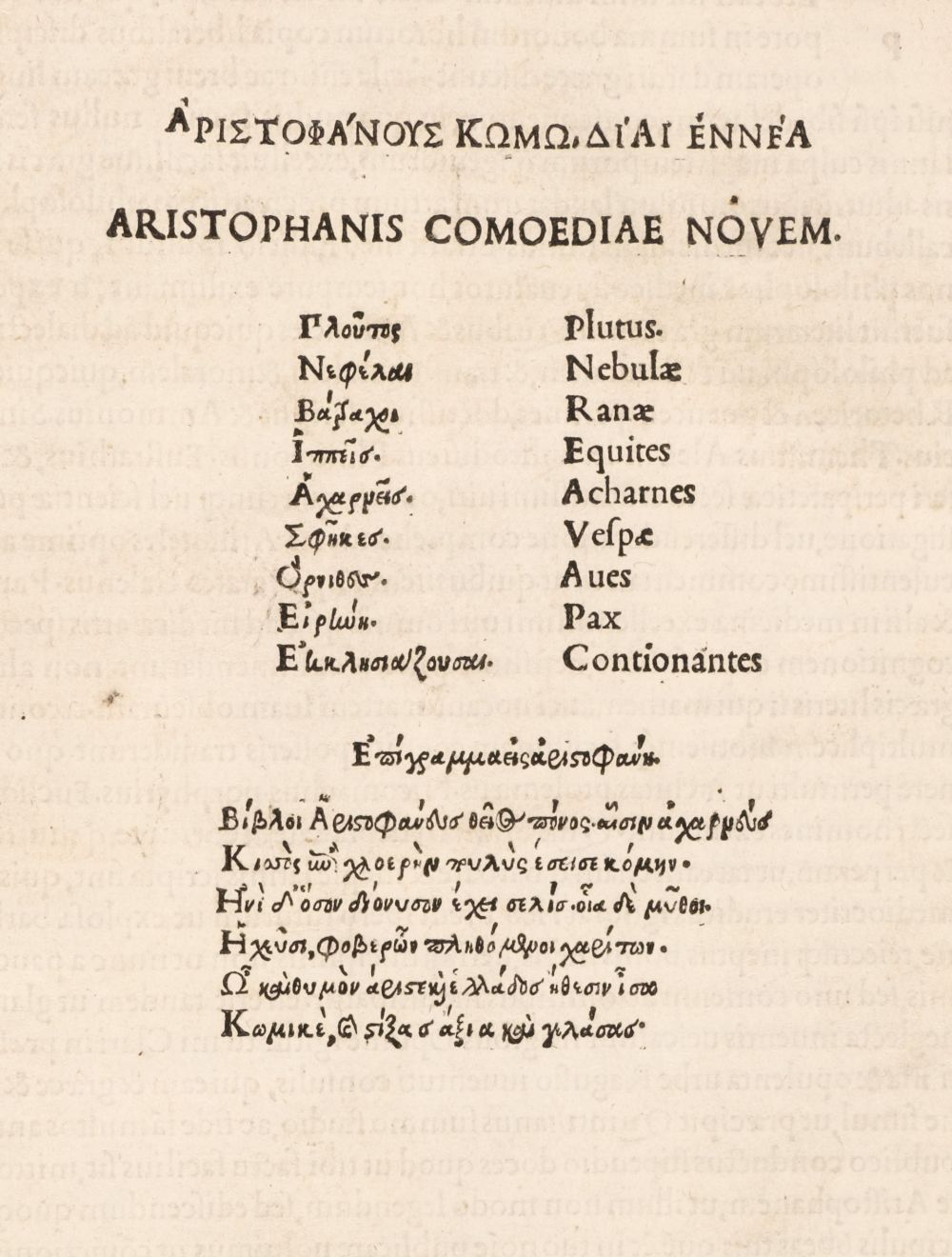 Aristophanes. Comoediae Novem, Venice, Apud Aldum, 1498 - Image 3 of 3