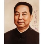 Hua Guofeng (1921-2008), Signed head and shoulders portrait, November 1979