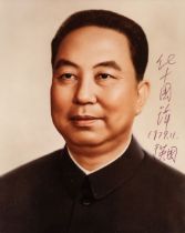 Hua Guofeng (1921-2008), Signed head and shoulders portrait, November 1979