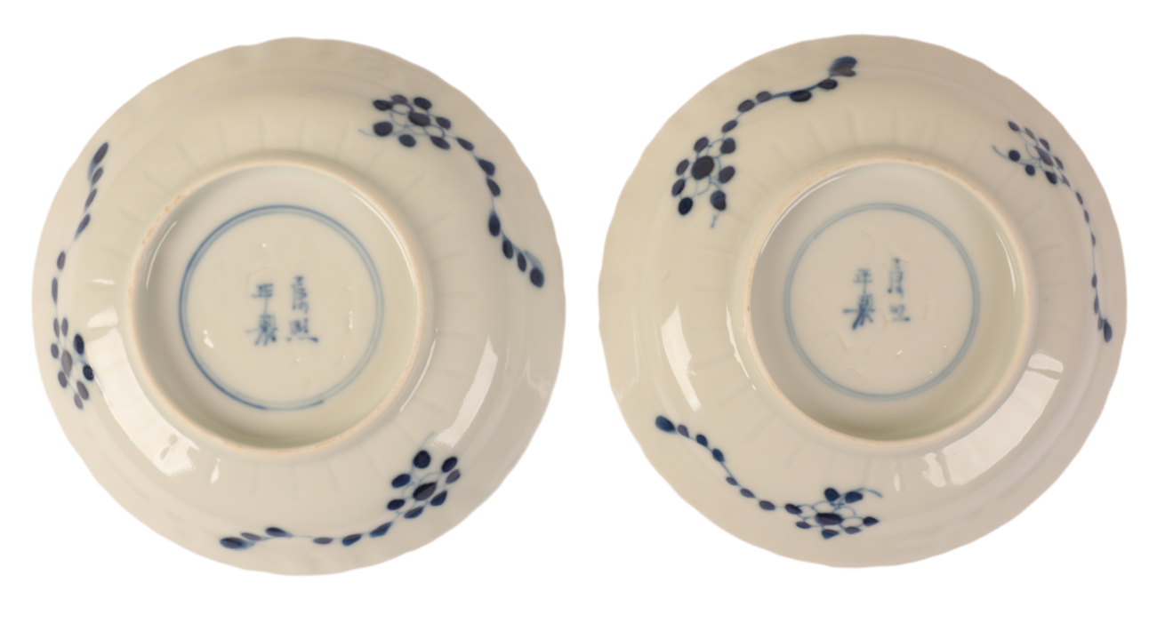 A COLLECTION OF CHINESE BLUE AND WHITE PORCELAIN - Image 5 of 7