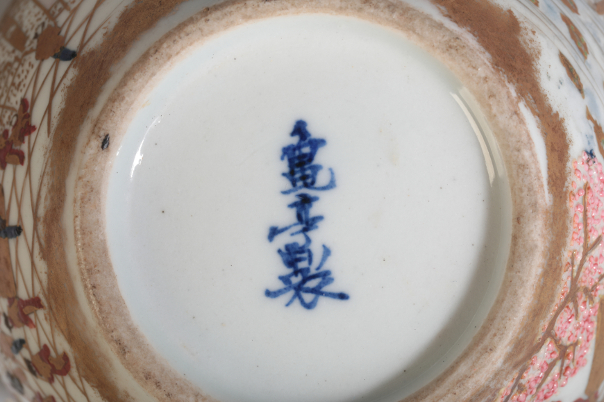 A COLLECTION OF JAPANESE POTTERY AND PORCELAIN - Image 2 of 5