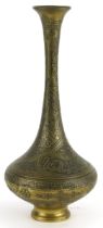 Middle eastern brass rose water dropper with calligraphy script, 18cms tall : For further