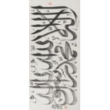 Chinese Islamic wall hanging scroll hand painted with calligraphy, 140cm x 66cm : For further