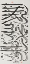 Chinese Islamic wall hanging scroll hand painted with calligraphy, 140cm x 66cm : For further