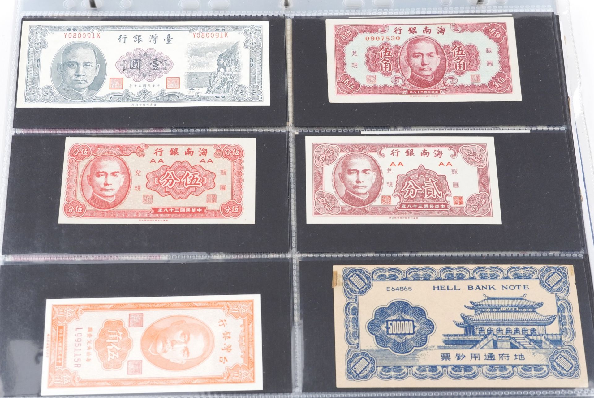 Antique and later world banknotes arranged in an album including China, Germany and Chile : For