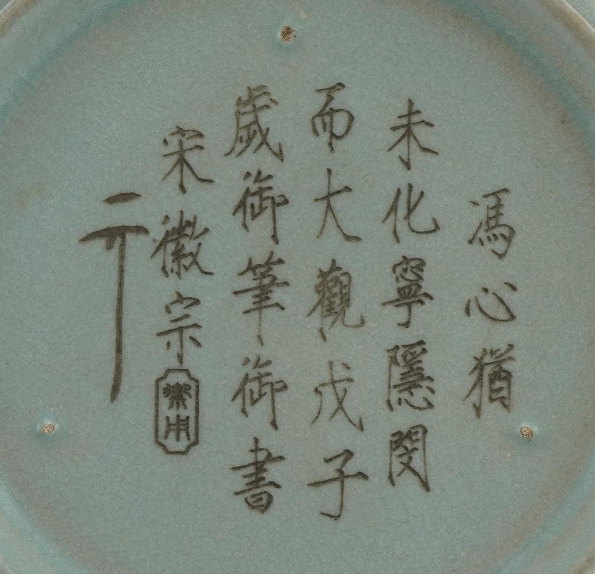 Chinese porcelain dish having a clair de lune type glaze, calligraphy to the base, 14.5cm in - Bild 7 aus 7