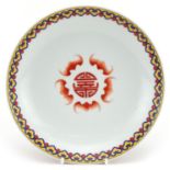 Chinese porcelain shallow dish hand painted in the famille rose palette and iron red with bats and