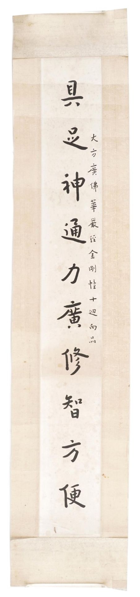 Calligraphy, pair of Chinese ink scrolls signed with red seal marks, mounted, unframed, each 60cm - Image 3 of 7