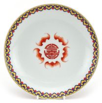 Chinese porcelain shallow dish hand painted in the famille rose palette and iron red with bats and