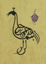 Calligraphy in the form of a bird, Islamic school ink and watercolour, mounted, framed and glazed,