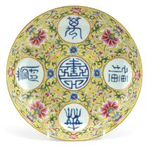 Chinese porcelain yellow ground shallow dish hand painted in the famille rose palette with flower