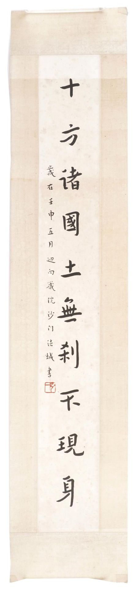 Calligraphy, pair of Chinese ink scrolls signed with red seal marks, mounted, unframed, each 60cm - Image 6 of 7