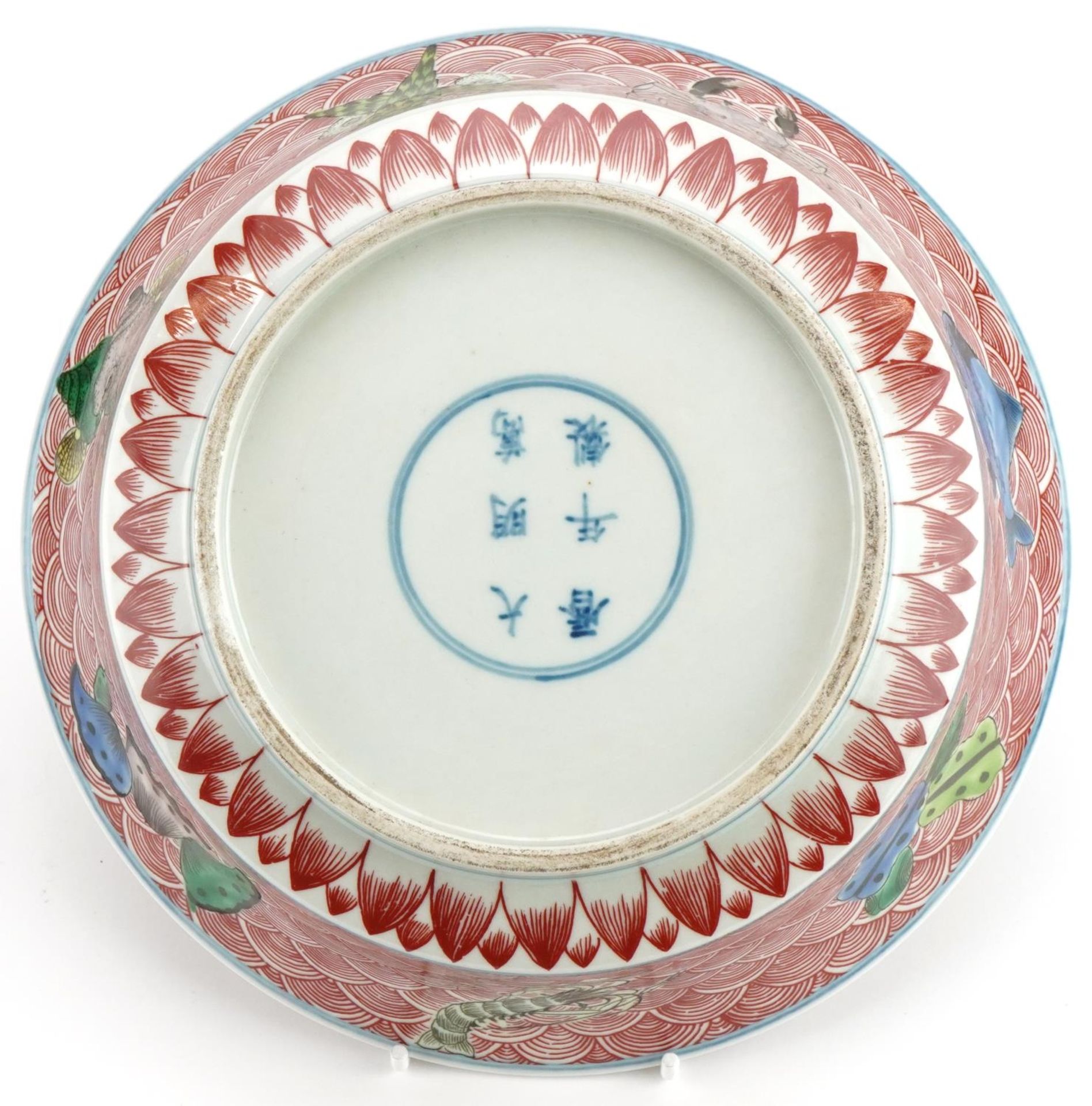 Chinese porcelain bowl hand painted in the famille verte palette with fish amongst crashing waves, - Image 6 of 7