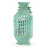 Chinese porcelain wall vase with animalia handles having a turquoise glaze hand painted with