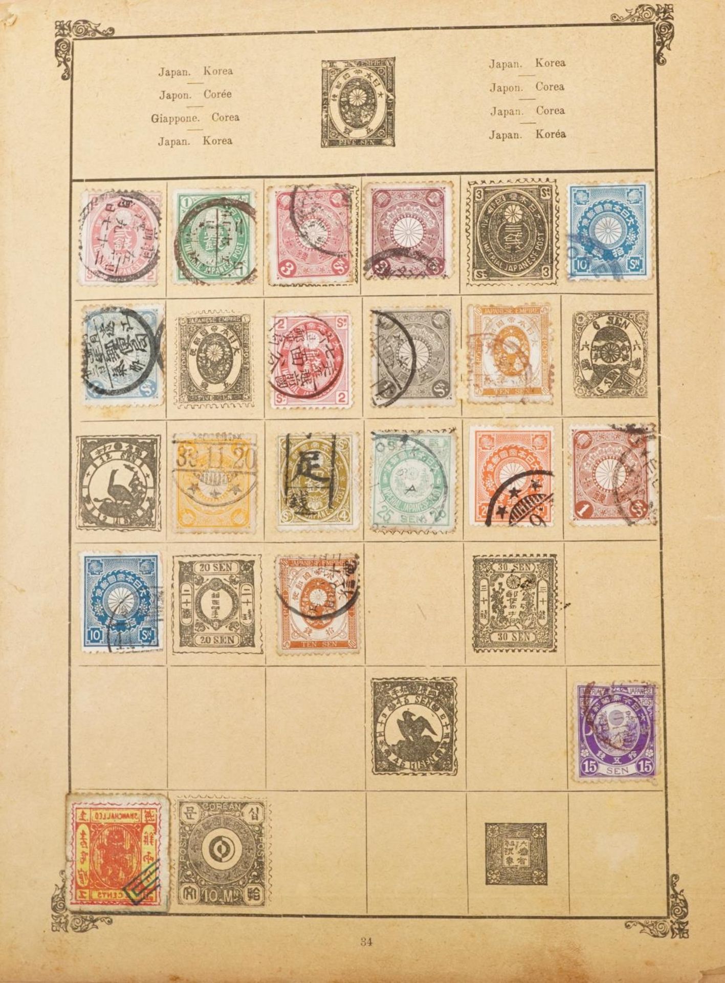 Collection of 19th century and later stamps arranged seven stock books and albums including - Image 2 of 16