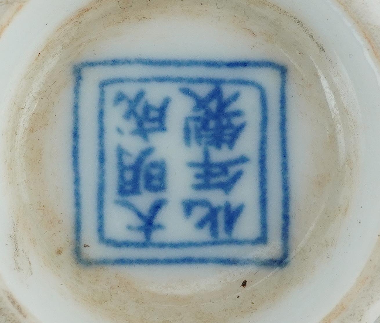 Three Chinese porcelain bowls including a blue and white example hand painted with stylised - Image 9 of 9