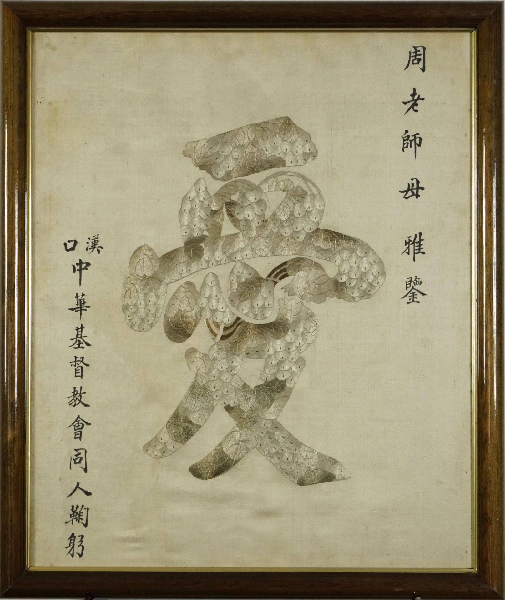 Character marks and calligraphy, Chinese watercolour and silk embroidery, mounted, framed and - Bild 2 aus 3