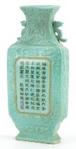 Chinese porcelain wall vase with animalia handles having a turquoise glaze hand painted with