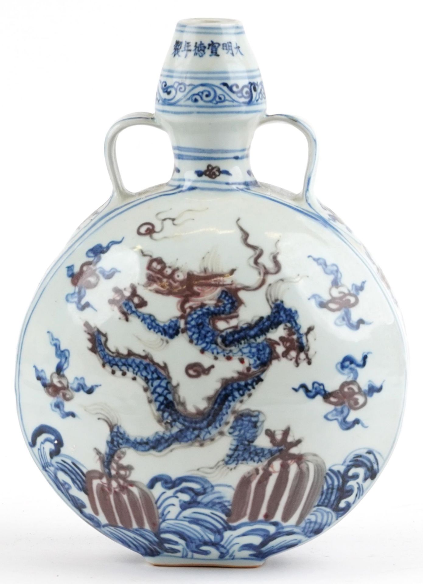 Chinese blue and white with iron red porcelain moon flask with twin handles, hand painted with two - Image 3 of 7