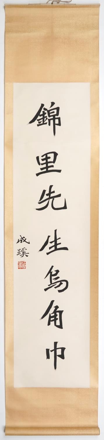 Manner of Li Shutong - Calligraphy, pair of Chinese ink on paper scrolls, signed Cheng Xi, each - Image 6 of 8