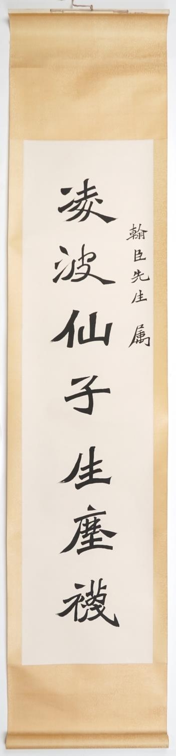 Manner of Li Shutong - Calligraphy, pair of Chinese ink on paper scrolls, signed Cheng Xi, each - Image 3 of 8