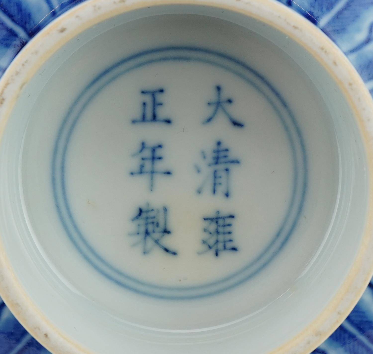 Chinese blue and white porcelain footed bowl hand painted with flower heads amongst scrolling - Image 7 of 7