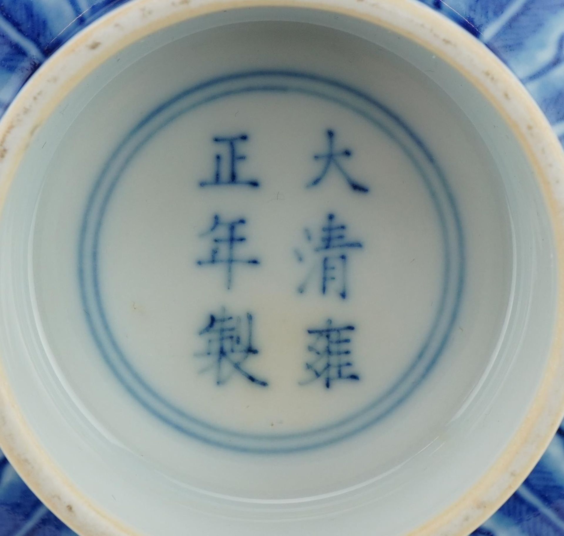 Chinese blue and white porcelain footed bowl hand painted with flower heads amongst scrolling - Bild 7 aus 7