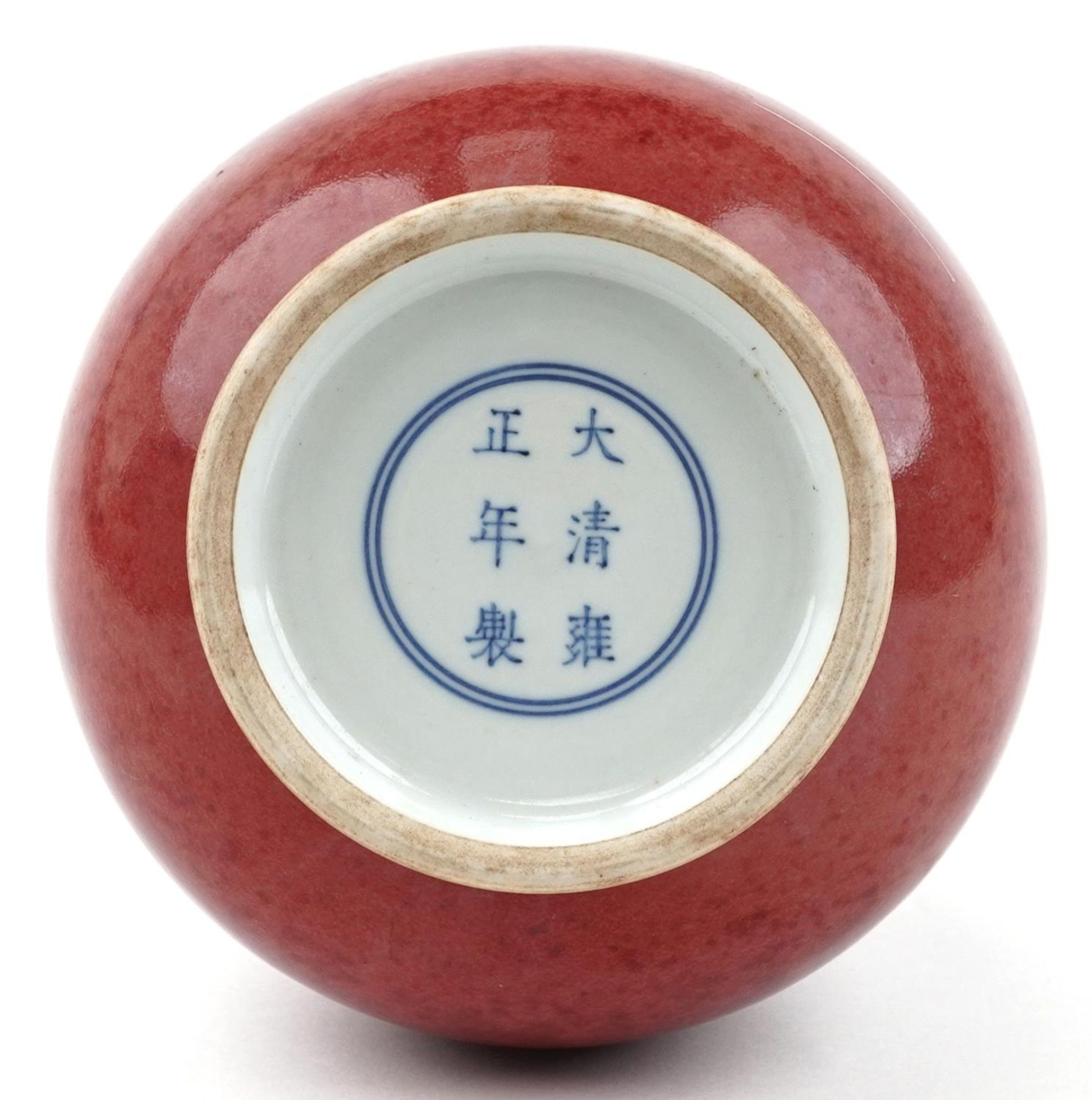 Chinese porcelain garlic head vase having a sang de boeuf glaze, six figure character marks to the - Image 6 of 6