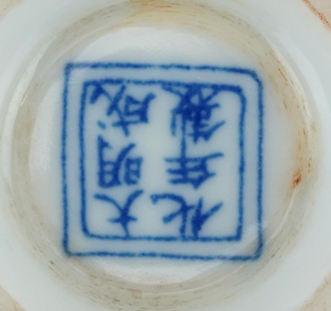 Three Chinese porcelain bowls including a blue and white example hand painted with stylised - Image 8 of 9