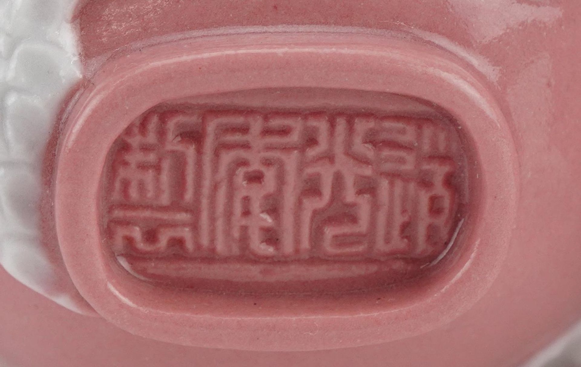 Two Chinese porcelain pink ground snuff bottles decorated in relief with fish and a crane, the - Image 7 of 8