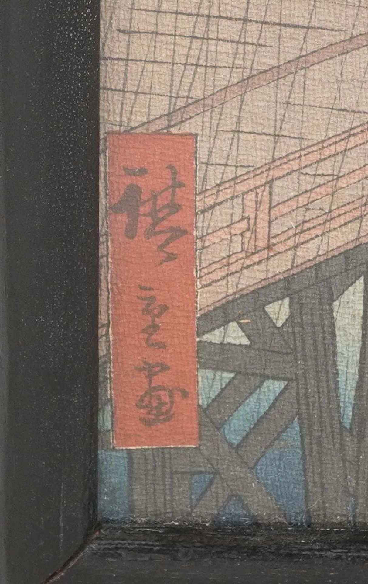 Figures crossing a bridge, Japanese woodblock print with various character marks, framed and glazed, - Image 4 of 7