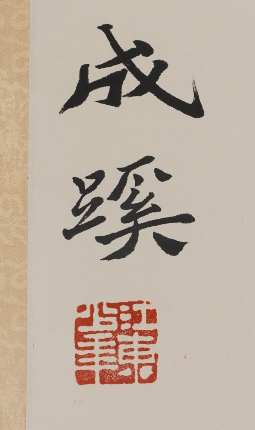 Manner of Li Shutong - Calligraphy, pair of Chinese ink on paper scrolls, signed Cheng Xi, each - Image 7 of 8