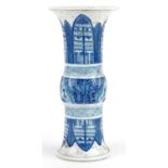 Chinese blue and white porcelain Gu beaker vase hand painted with stylised leaves, six figure