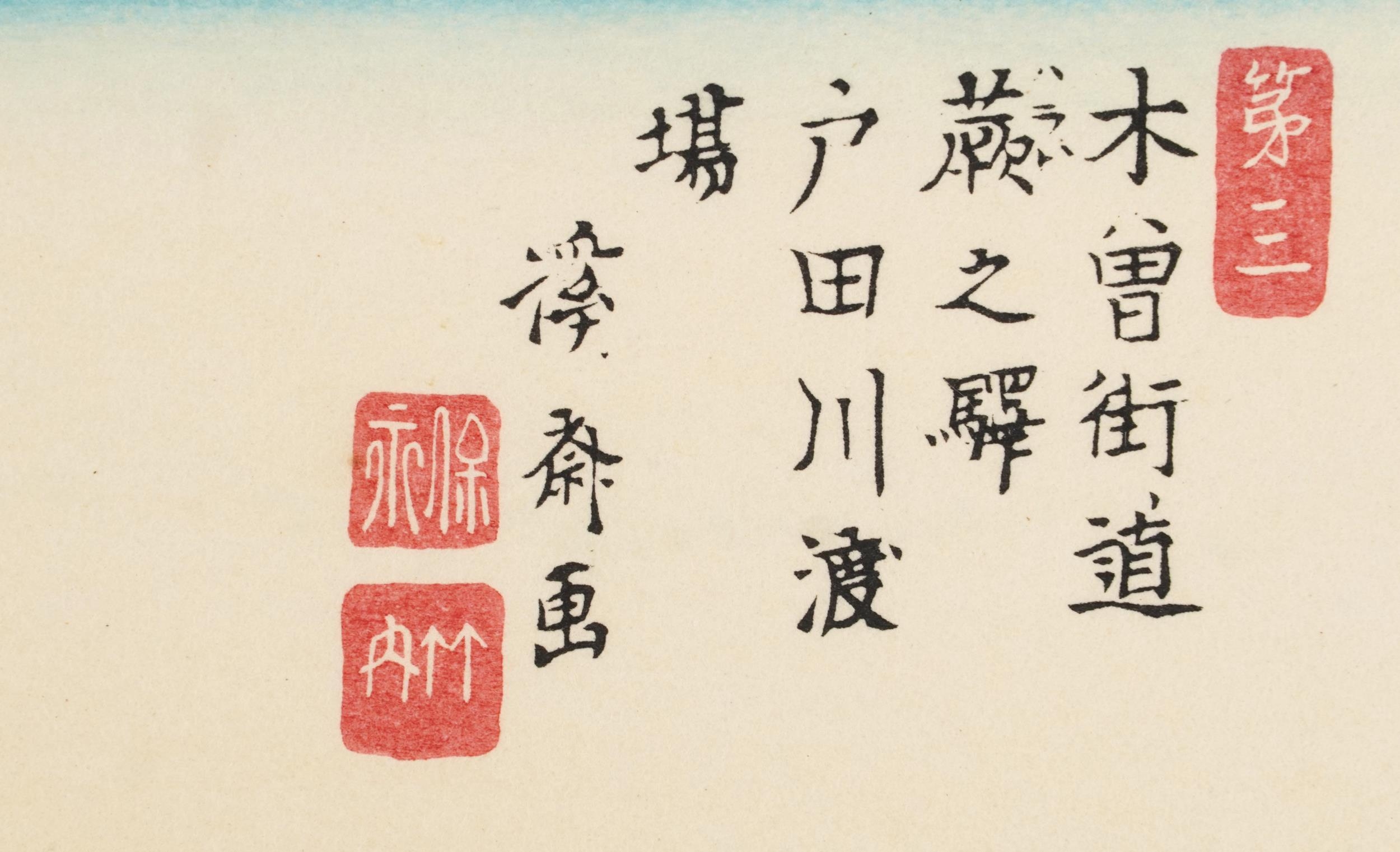 Ten Japanese woodblock prints housed in a gilt folder with artists signature, each mounted, each - Bild 45 aus 51