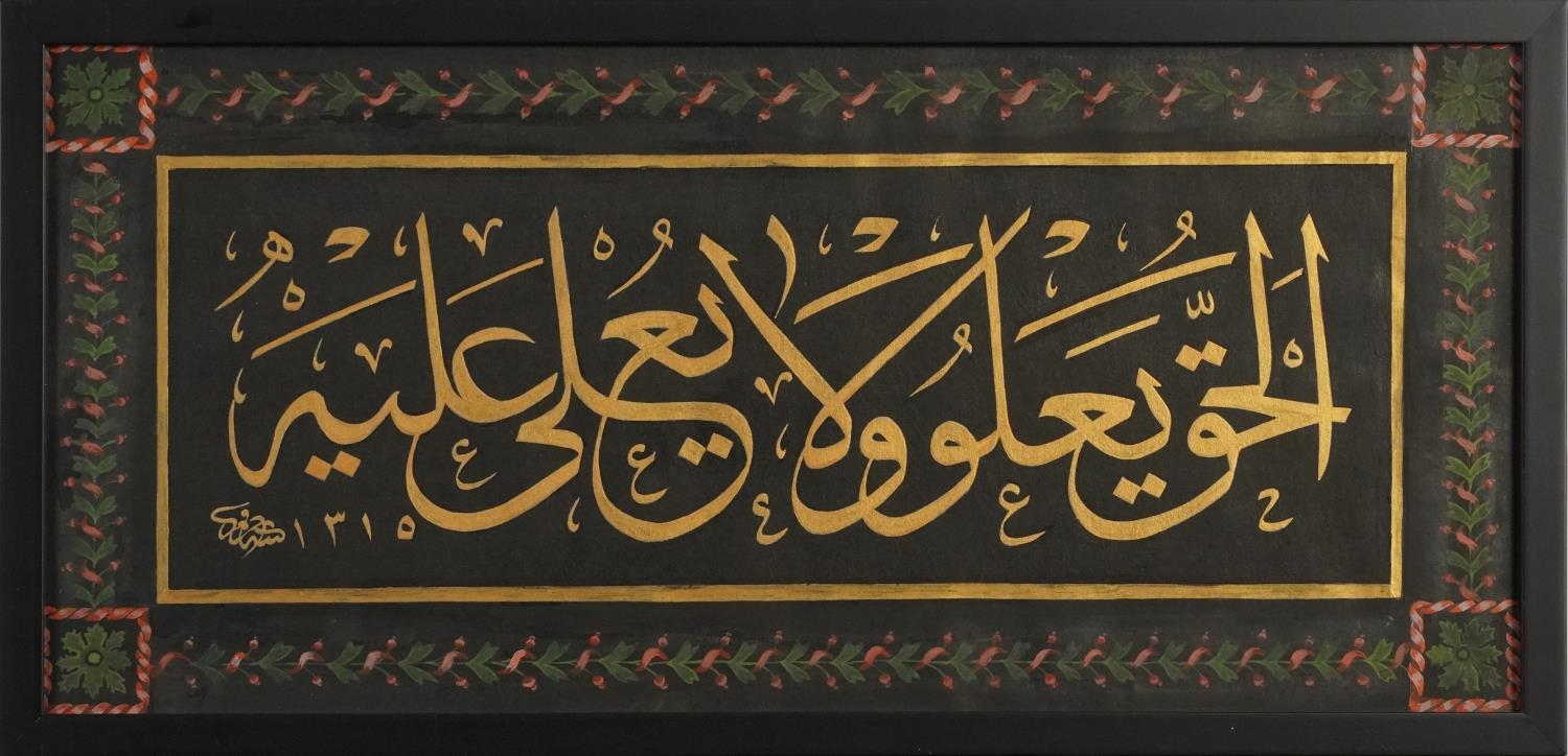 Calligraphy within a border of flowers, Islamic gilt and watercolour, framed and glazed, 54cm x 34cm - Image 2 of 4