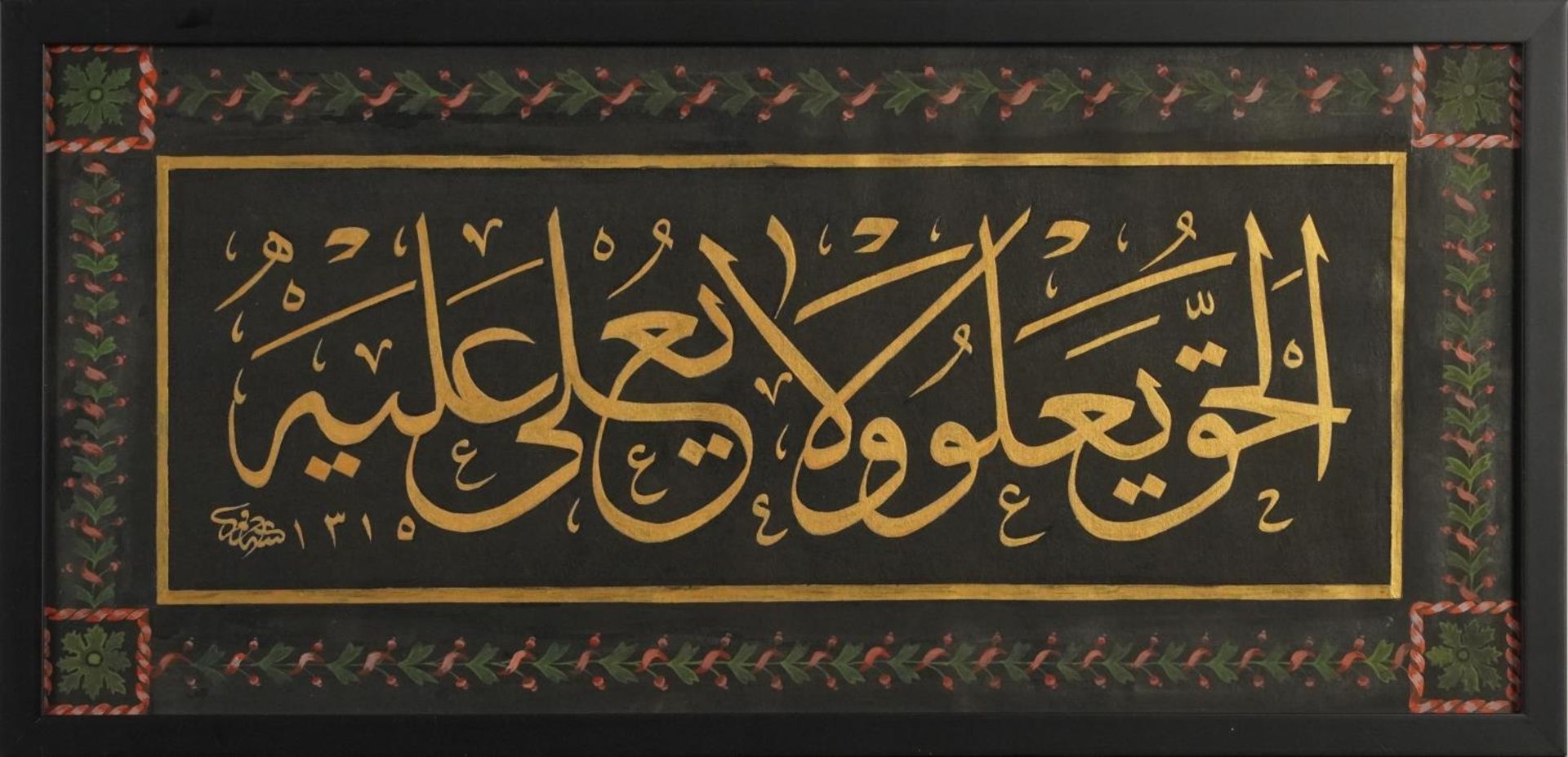 Calligraphy within a border of flowers, Islamic gilt and watercolour, framed and glazed, 54cm x 34cm - Image 2 of 4