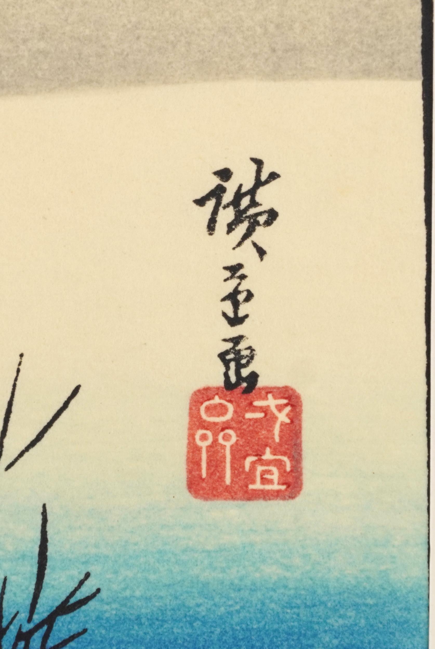 Ten Japanese woodblock prints housed in a gilt folder with artists signature, each mounted, each - Image 10 of 51